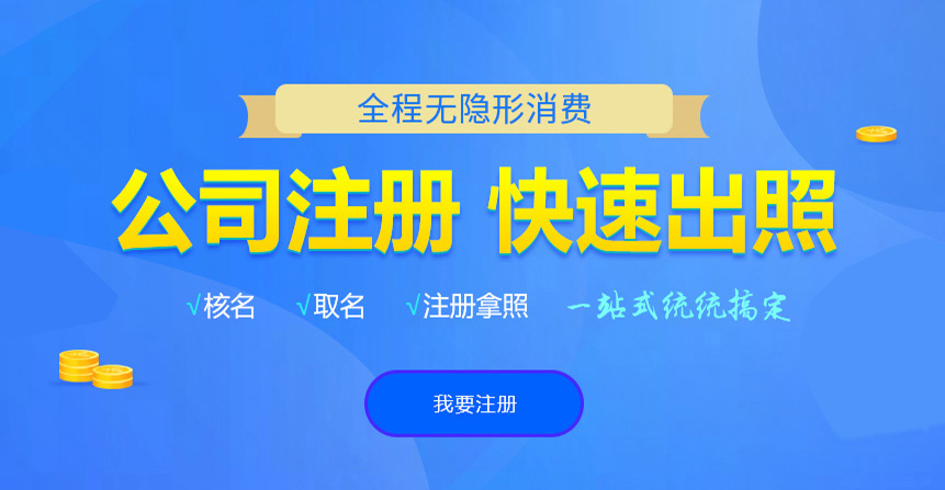 京山悦旭注册公司网