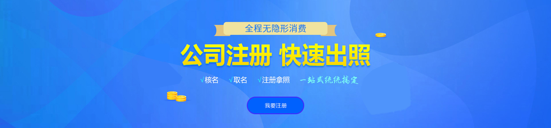 京山注册公司网